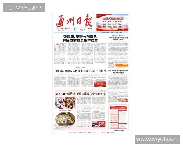 猛龙晚报速递，今日热点速览｜2026年1月19日